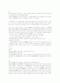사회과학 고전읽기 - 세종 3년 1월～세종 4년 10월까지 13페이지