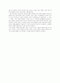 [독후감] 『국화와 칼』을 읽고 2페이지