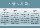 독일의 음식문화 4페이지