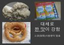 독일의 음식문화 5페이지