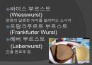 독일의 음식문화 35페이지