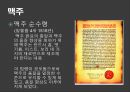 독일의 음식문화 41페이지