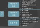 독일의 음식문화 43페이지