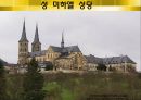 독일건축 5페이지