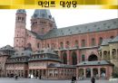 독일건축 10페이지