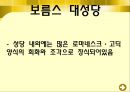 독일건축 15페이지