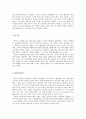 사회과학고전읽기_세종대왕
 4페이지