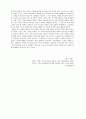 사회과학고전읽기 - 세종의 인간경영 리더십 7페이지