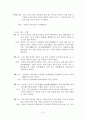 사회과학고전읽기 - 세종실록 3페이지