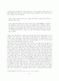 사회과학고전읽기 - 세종, 스포츠, 한국정치 2페이지