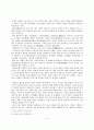 사회과학고전읽기 - 세종, 스포츠, 한국정치 4페이지