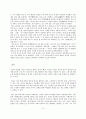 사회과학고전읽기 - 세종, 스포츠, 한국정치 6페이지
