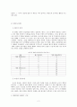 사회과학고전- 군사적인 면에서 보게 된 세종의 위대한 업적 2페이지