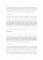 사회과학고전- 군사적인 면에서 보게 된 세종의 위대한 업적 4페이지