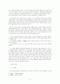 사회과학고전- 군사적인 면에서 보게 된 세종의 위대한 업적 5페이지