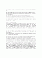 세종대왕의 정치적 리더십과 그 밑의 뛰어난 인재들  5페이지