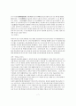 세종대왕의 정치적 리더십과 그 밑의 뛰어난 인재들  7페이지