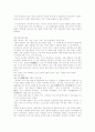 훈민정음 - 백성을 가르치는 바른 소리 3페이지