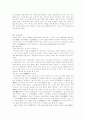 훈민정음 - 백성을 가르치는 바른 소리 5페이지