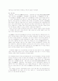 훈민정음 - 백성을 가르치는 바른 소리 14페이지