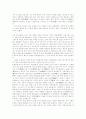 훈민정음 - 백성을 가르치는 바른 소리 16페이지