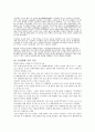 은유의 세계 14페이지
