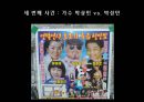 자아 정체성 -과연 불가침의 영역인가(세 가지 사건을 통해 살펴본 자아 정체성의 의미) 26페이지