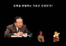 자아 정체성 -과연 불가침의 영역인가(세 가지 사건을 통해 살펴본 자아 정체성의 의미) 34페이지