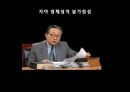 자아 정체성 -과연 불가침의 영역인가(세 가지 사건을 통해 살펴본 자아 정체성의 의미) 39페이지