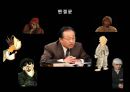 자아 정체성 -과연 불가침의 영역인가(세 가지 사건을 통해 살펴본 자아 정체성의 의미) 40페이지