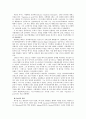 에두아드 마네  막시밀리안의 처형-잘못 그린 군복이 진짜 죄인을 폭로한다. 3페이지