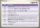 한-인도CEPA 3페이지