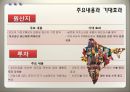 한-인도CEPA 17페이지