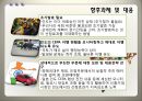 한-인도CEPA 23페이지