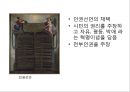 회화로 보는 프랑스혁명 7페이지