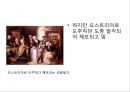 회화로 보는 프랑스혁명 10페이지