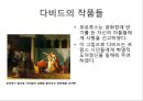 회화로 보는 프랑스혁명 16페이지