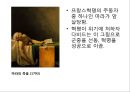 회화로 보는 프랑스혁명 18페이지