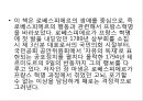 회화로 보는 프랑스혁명 24페이지