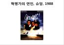 회화로 보는 프랑스혁명 40페이지