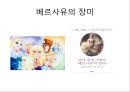 회화로 보는 프랑스혁명 42페이지