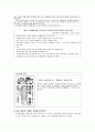 인간발달의 다양한 목표 6페이지