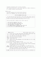 인간발달의 다양한 목표 7페이지