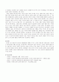 태교의 중요성을 태내발달에 영향을 미치는 요인과 연관시켜 설명하시오. 4페이지