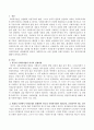 한국의 사회복지법의 역사적 전개과정을 살펴볼 때 현재의 시점에서 사회문제가 발생하여 개선보완, 신설되어야 할 사회복지법이 발생했다면 현장의 사회복지사는 어떤 전략에 의해 추진하는 2페이지