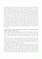 한국의 사회복지법의 역사적 전개과정을 살펴볼 때 현재의 시점에서 사회문제가 발생하여 개선보완, 신설되어야 할 사회복지법이 발생했다면 현장의 사회복지사는 어떤 전략에 의해 추진하는 3페이지