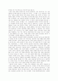 이광수  독후감 2페이지
