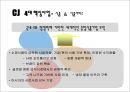 CJ소개 10페이지