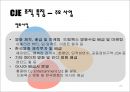 CJ소개 25페이지