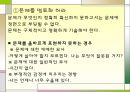 정신건강-스트레스의 건설적 대처 5페이지